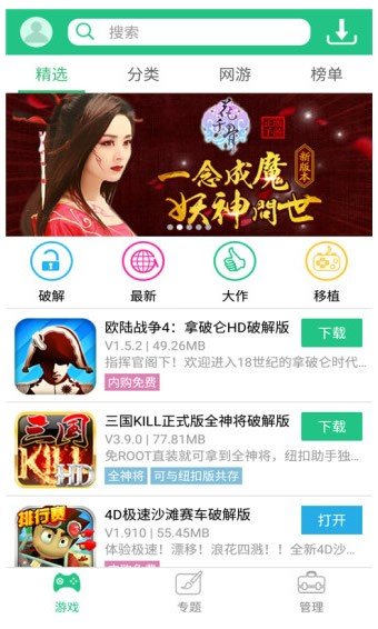 纽扣助手安卓版截图