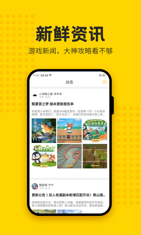 歪比歪比截图