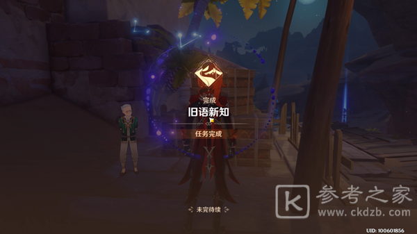 原神索赫尔的心愿任务攻略 索赫尔的心愿怎么完成