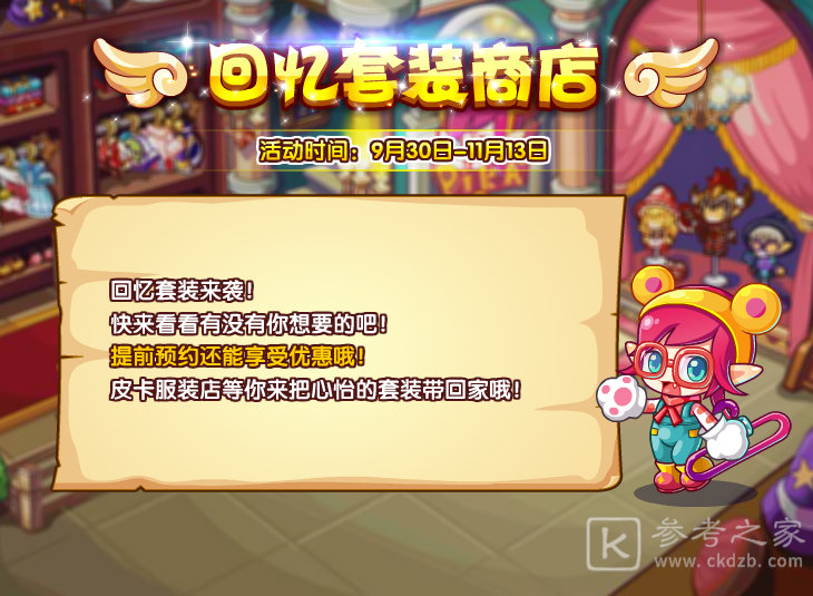洛克王国大吉岭套装怎么得 大吉岭套装获得方法分享