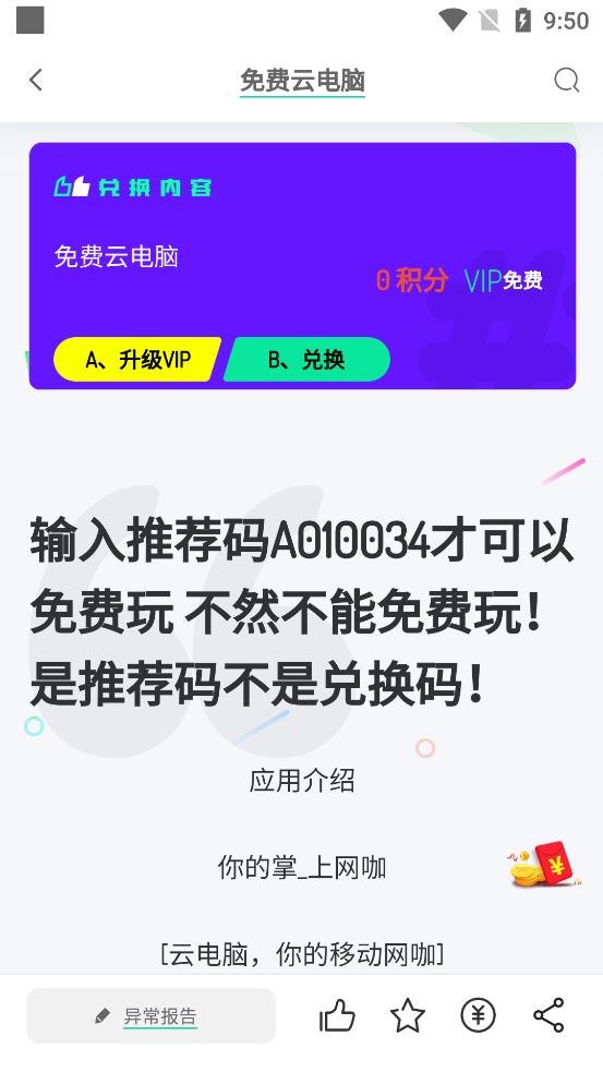 舜舜游戏盒截图