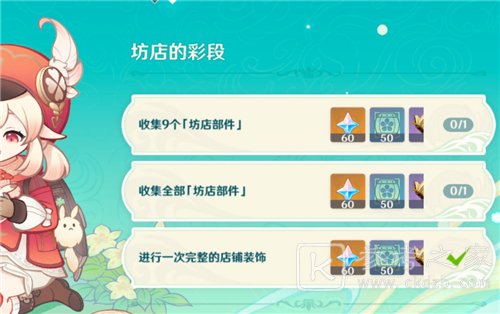 原神坊店部件怎么收集 坊店部件收集方法分享