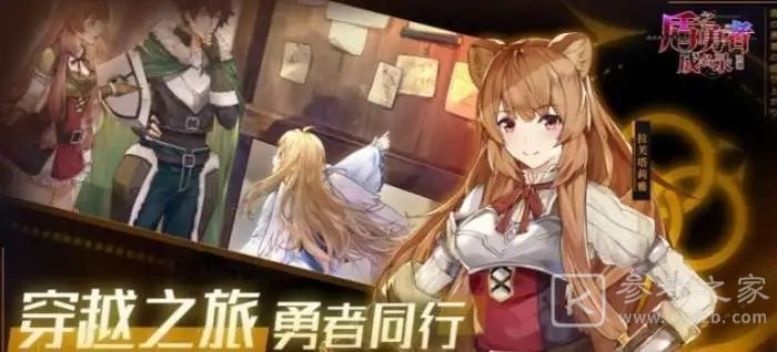 盾之勇者成名录浪潮葛拉丝装备搭配推荐 葛拉丝装备怎么选