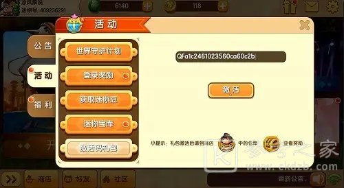 迷你世界10月3日激活码分享 2022年10月3日最新礼包兑换码汇总