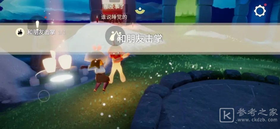 光遇10月3日每日任务怎么做 10.3每日任务完成攻略分享