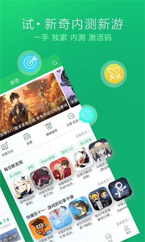 好游快爆新版截图