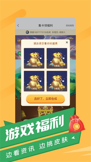 游蛙截图