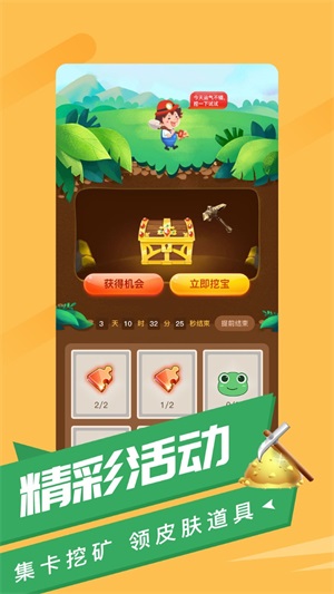 游蛙截图
