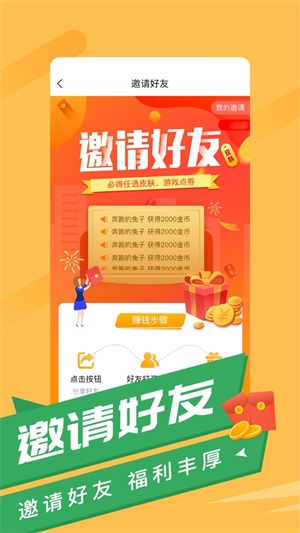 游蛙截图