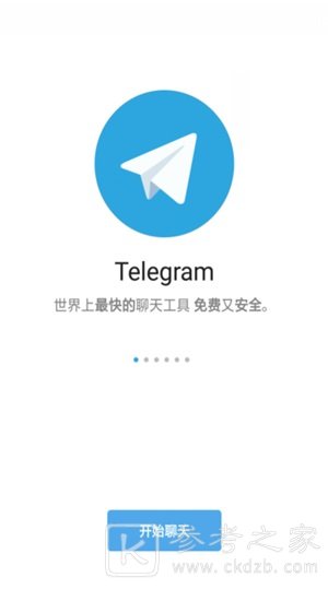 国际聊天软件telegram