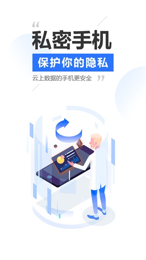 雷电云手机手游托管截图