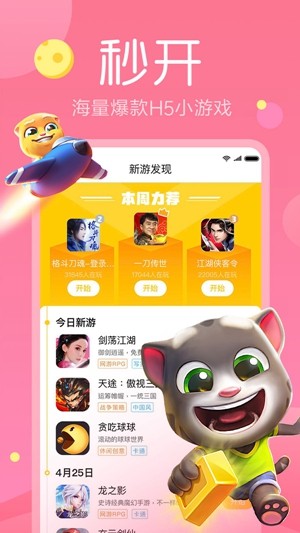 黄油圈截图