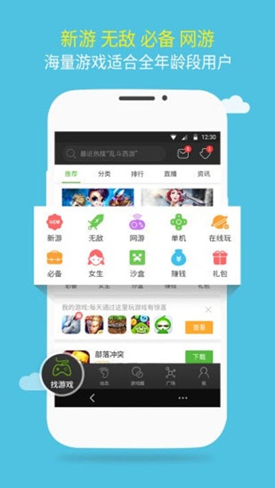 7399游戏盒免费安装截图