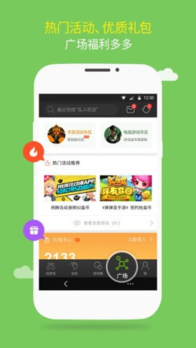 7399游戏盒免费安装截图