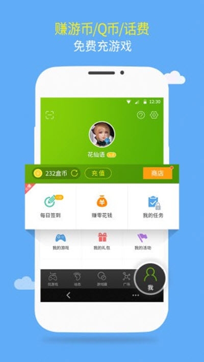7399游戏盒免费安装截图