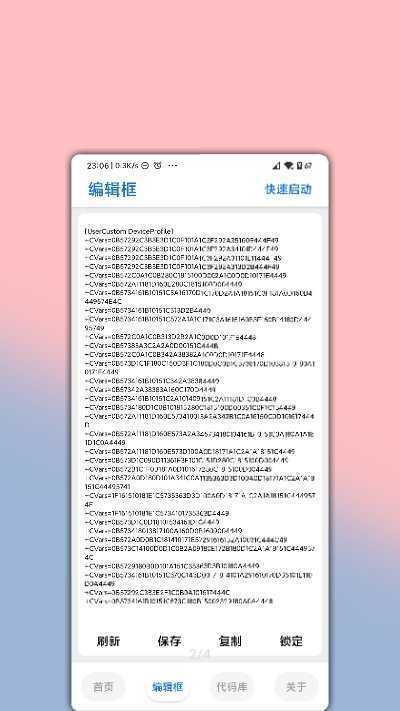 lumnytool画质助手截图