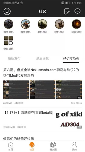 骑砍中文站手游app截图