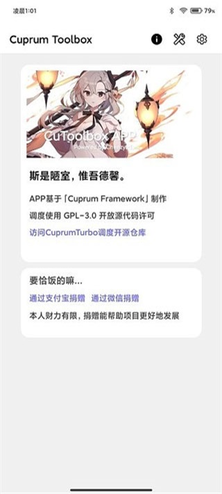 cutoolbox截图