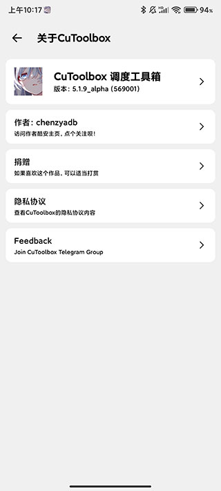 cutoolbox截图