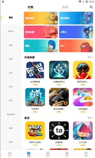 摸摸鱼2022截图