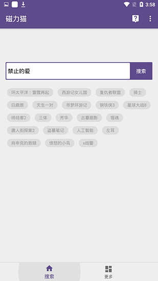 磁力猫torrentkitty种子截图