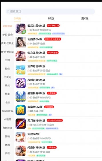 无忧手游盒子截图