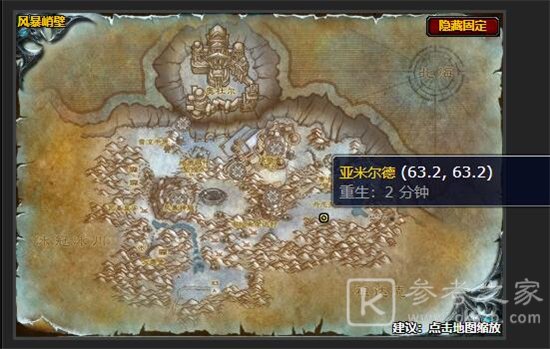 魔兽世界重铸盟约任务怎么做 重铸盟约任务攻略分享