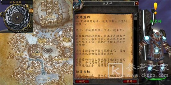 魔兽世界重铸盟约任务怎么做 重铸盟约任务攻略分享