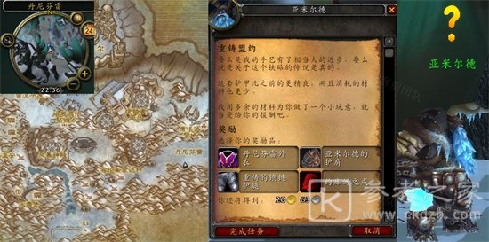 魔兽世界重铸盟约任务怎么做 重铸盟约任务攻略分享