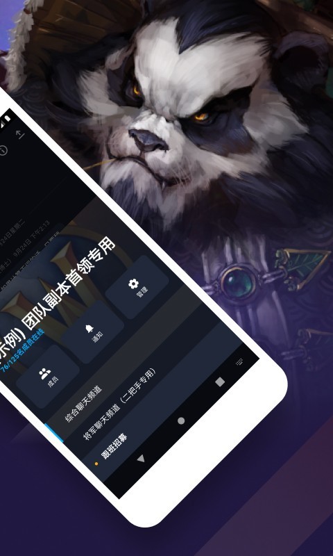暴雪战网截图