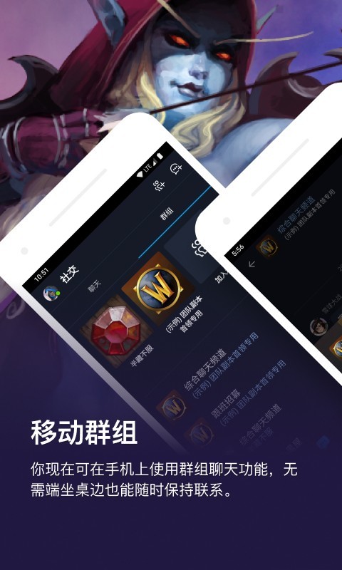 暴雪战网截图