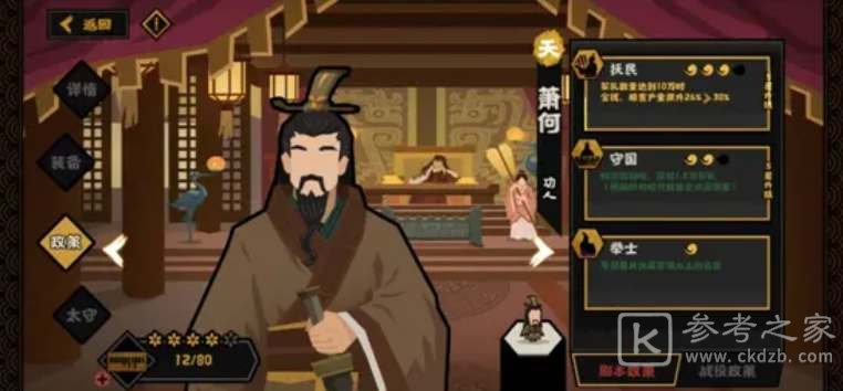 无悔华夏汉初三杰选谁 汉初三杰选择攻略分享