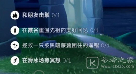 光遇10.12每日任务玩法分享 10.12红石位置一览