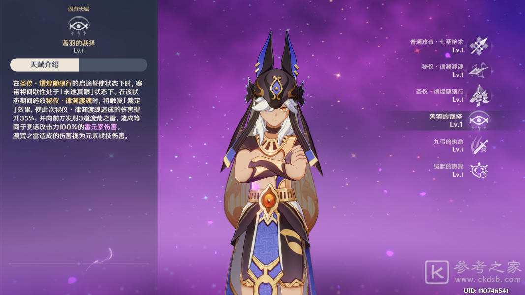 原神百人一揆第三天怎么玩 机器们的午后试用角色攻略