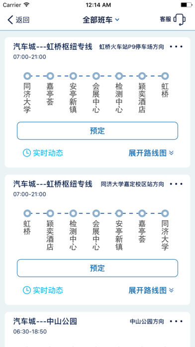 驿动文旅截图