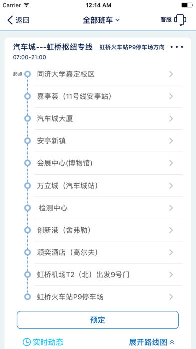 驿动文旅截图