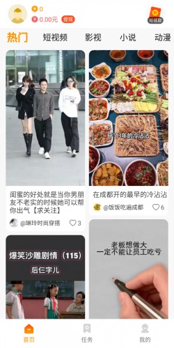233乐园小游戏截图