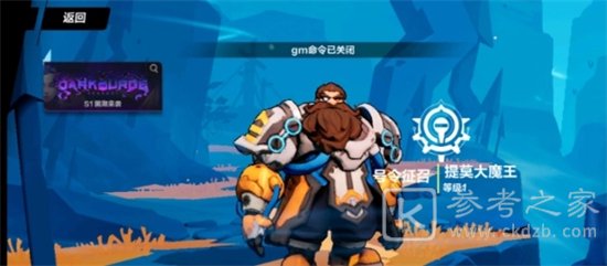 火炬之光无限gm命令已关闭解决方法 gm命令已关闭怎么办