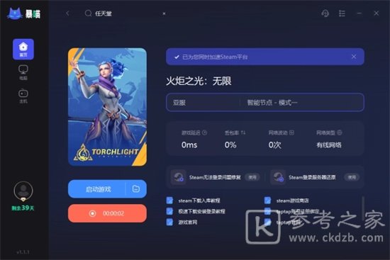 火炬之光无限gm命令已关闭解决方法 gm命令已关闭怎么办