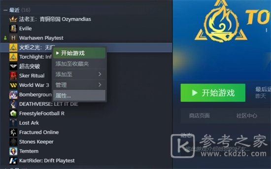 火炬之光无限gm命令已关闭解决方法 gm命令已关闭怎么办