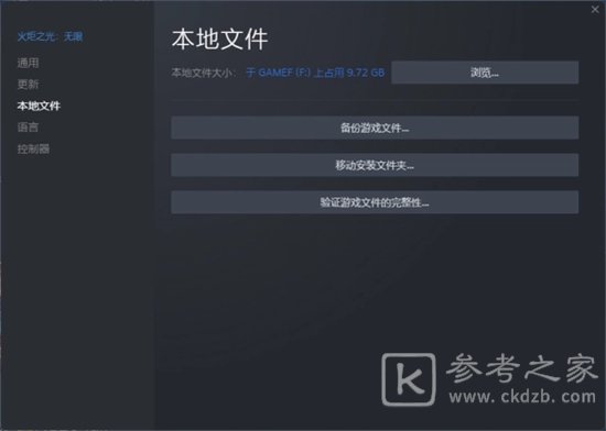 火炬之光无限gm命令已关闭解决方法 gm命令已关闭怎么办