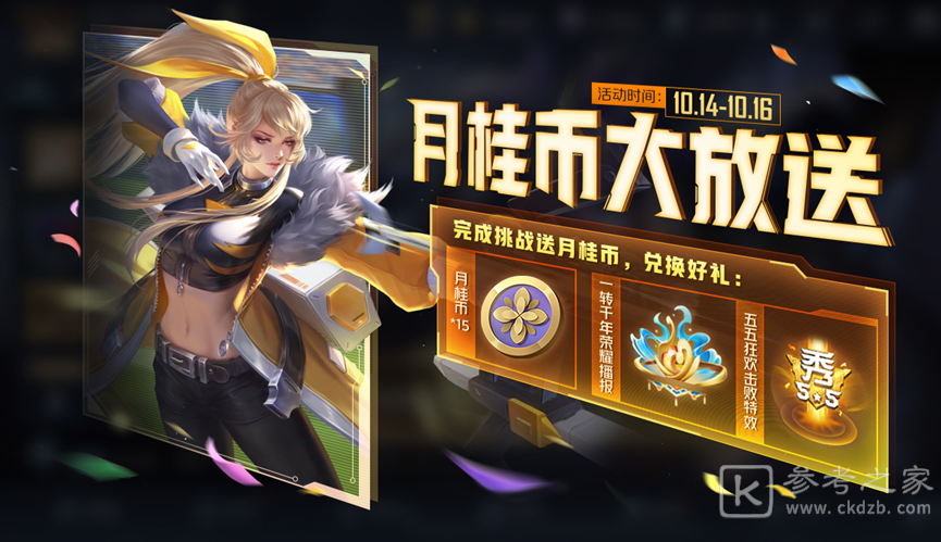 王者荣耀百里守约绝悟试炼活动怎么过 2022百里守约绝悟试炼活动玩法介绍