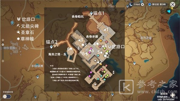 原神大赤沙海元能尖碑圣章石在哪 大赤沙海元能尖碑圣章石位置分享