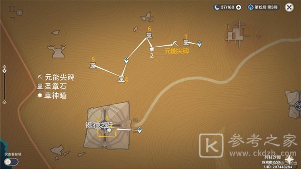 原神大赤沙海元能尖碑圣章石在哪 大赤沙海元能尖碑圣章石位置分享