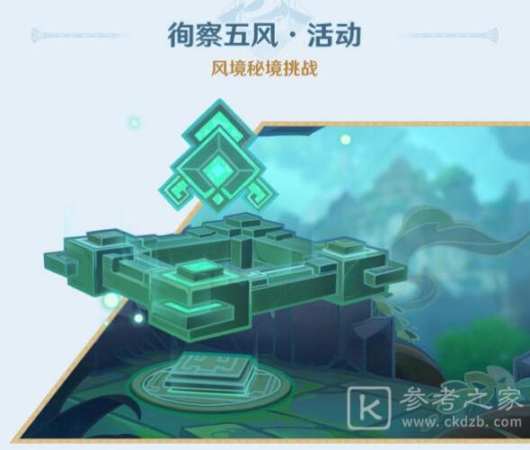 原神3.1版本还有哪些活动