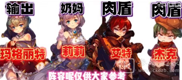 宝石研物语伊恩之石平民阵容怎么搭配