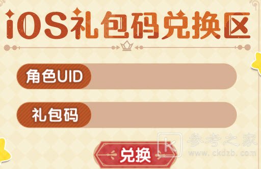 宝石研物语伊恩之石ios兑换方式分享