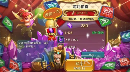 王国纪元怎样获得金币