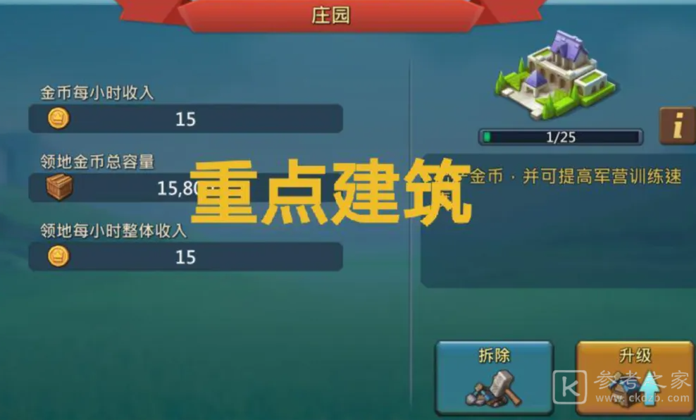 王国纪元怎样获得金币