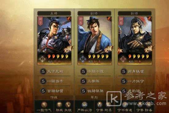 三国志战略版个性属性加成一览